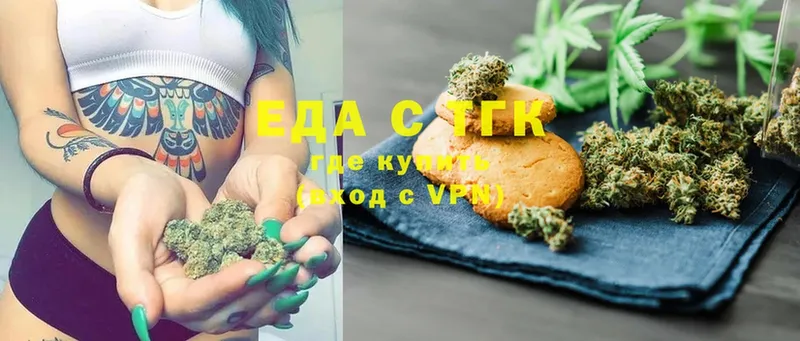 Еда ТГК конопля  купить  цена  Сергач 