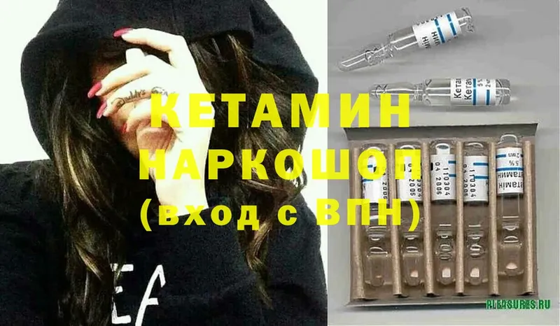 КЕТАМИН ketamine  как найти наркотики  Сергач 